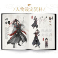 Mo Dao Zu Shi Animation Art Original Picture Book Grandmaster of Demonic Cultivation Collection Drawing Book