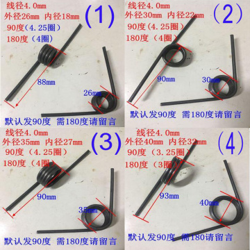 2pcs Spring steel torsion springs 4mm wire tensioning torsion spring 4 different sizes of torsion springs