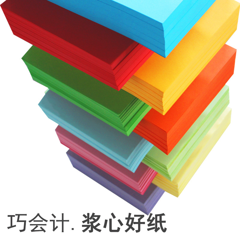 20 sheets of A4 double-sided 80g color copy paper printing paper DIY handmade origami colored paper children's handmade paper