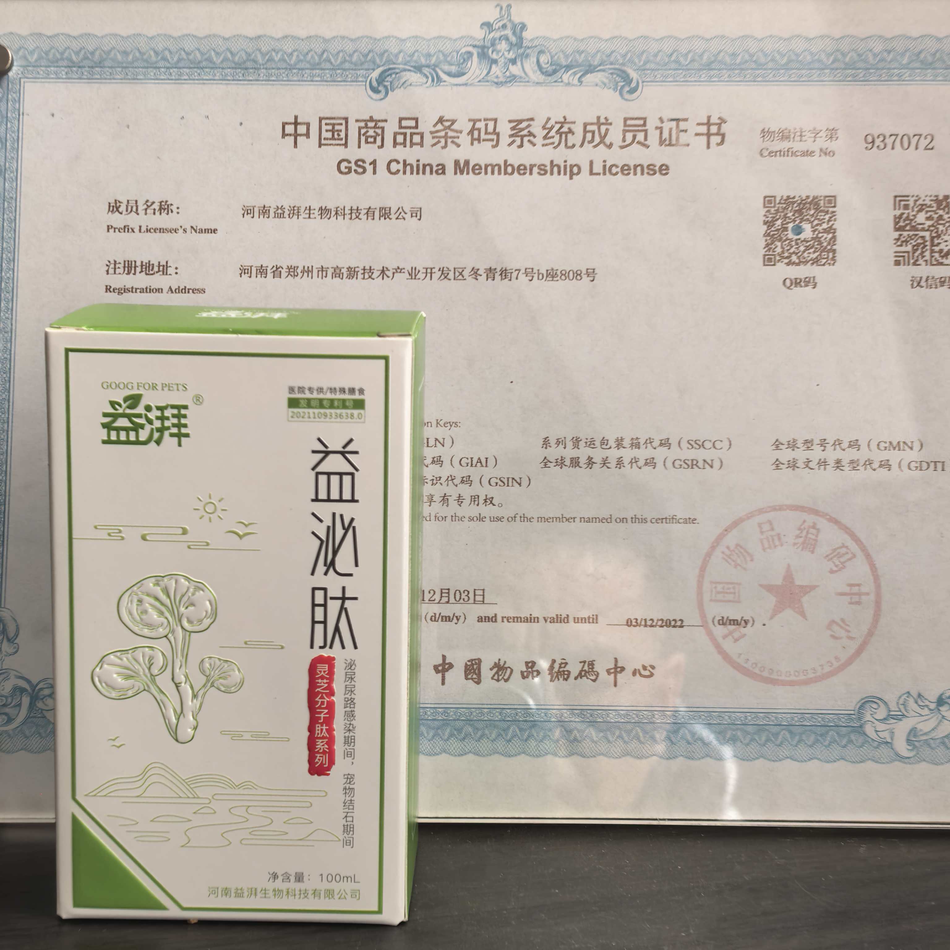 Cat Urinary Acidifier Supplement Natural Urine pH Regulator