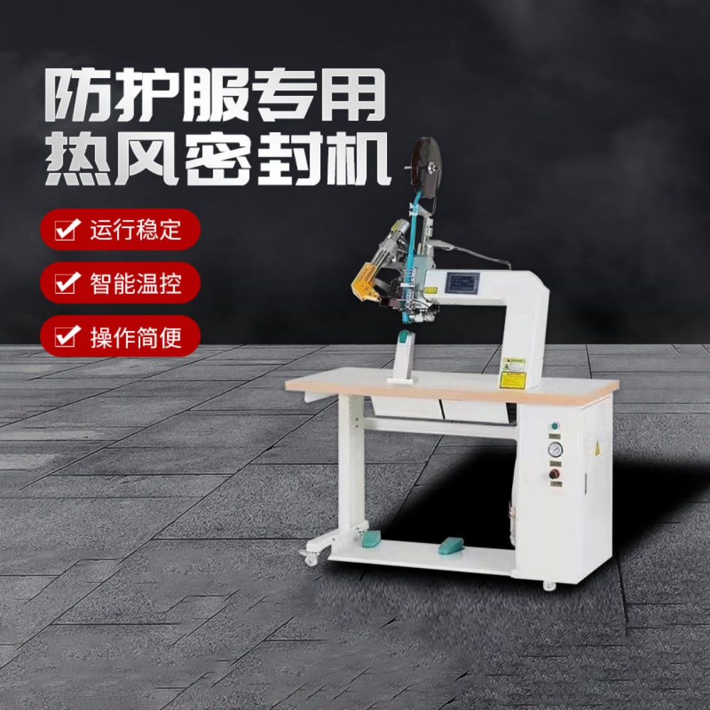 CH-2500TB Hot air seam sealing machine (6)