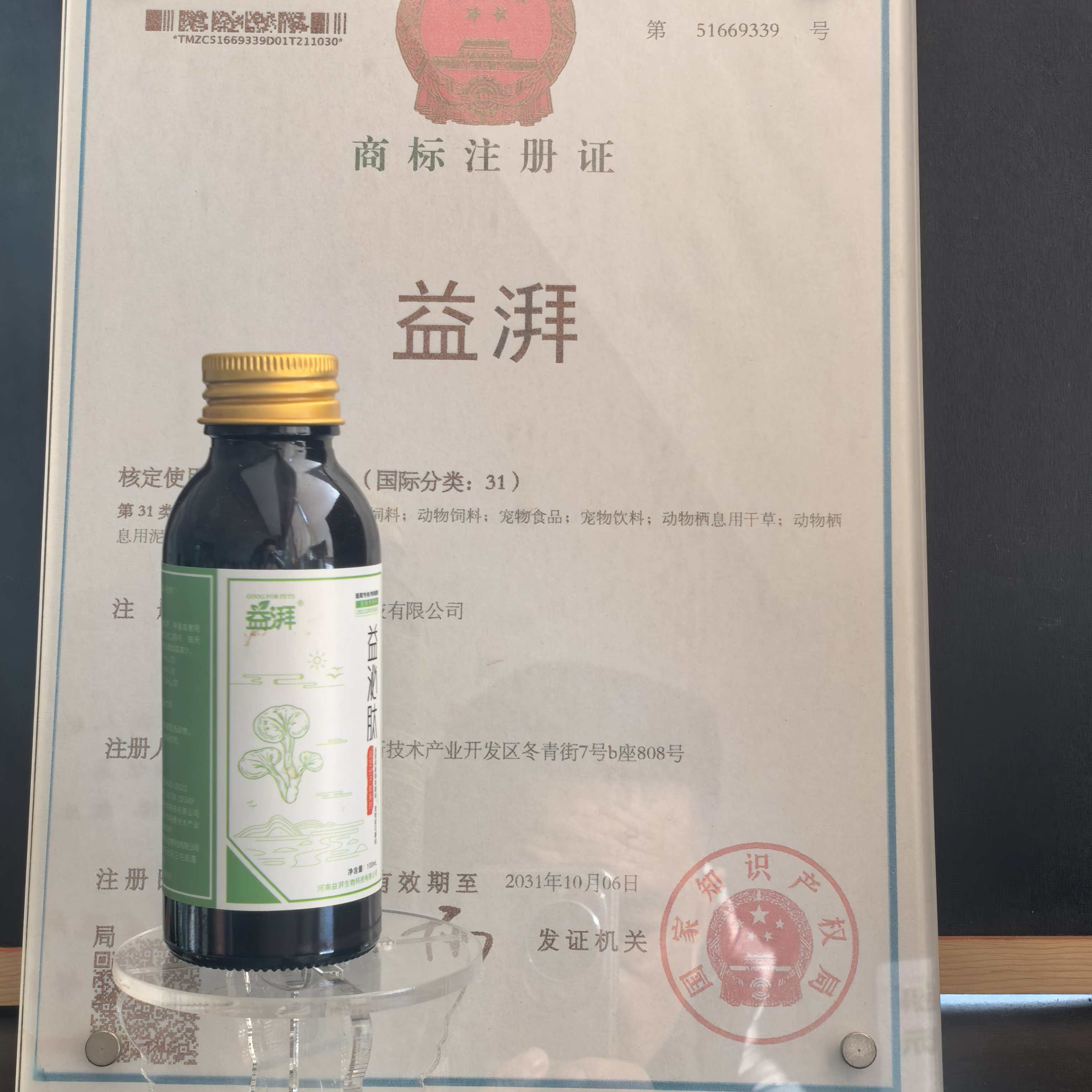 Dog Bladder Stone Prevention Supplement Natural Herbal