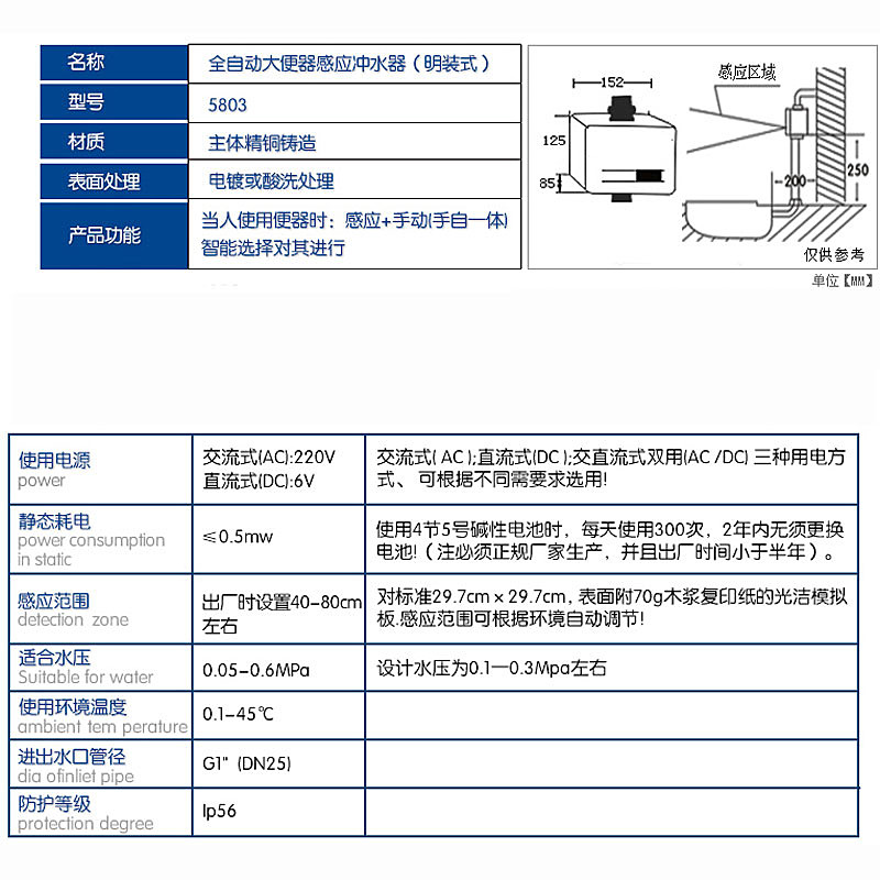 AC/DC induction stool flusher with manual button,toilet Squat Pan Automatic sensor flush valve with water volume adjust,J18118