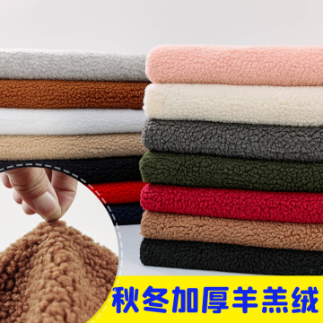 160cmx50cm Thicken Lamb Cashmere Woolen Cloth Fabric Coat Doll Coral Fleece Plush Shoes and Hats Warmth Lining Clothing Fabrics