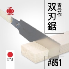 GYOKUCHO 240mm hardwood double-edged saw 651 classic Japanese manual woodworking tools
