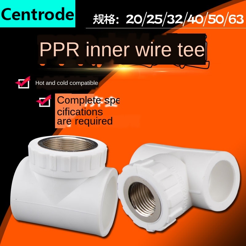 Pipe Fittings ppr inner wire tee 20/25/32/40/50 / 63PPR water pipe connector turn 1/2 IN 3/4 IN 1 inch 1.2 inch accessories