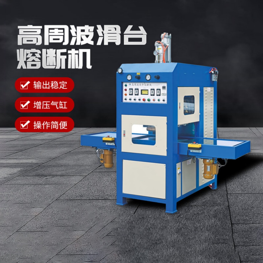CH-12KW-HTRD Sliding table welding and cutting machine (5)