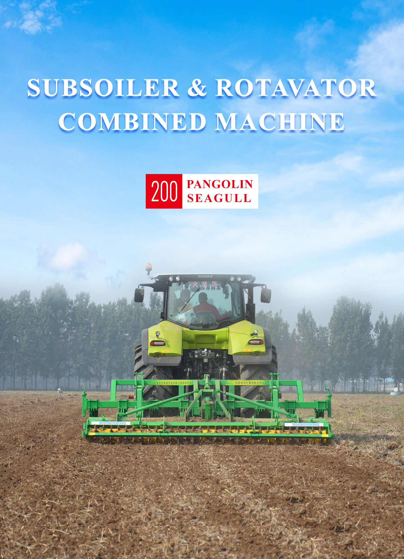 Deep subsoiling and soil preparation combined operation machine