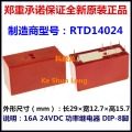 100%Original New TE SCHRACK RTD14005 RTD14012 RTD14024 RTD14048 16A/250VAC 8PINS 5VDC 12VDC 24VDC 48VDC Power Relay