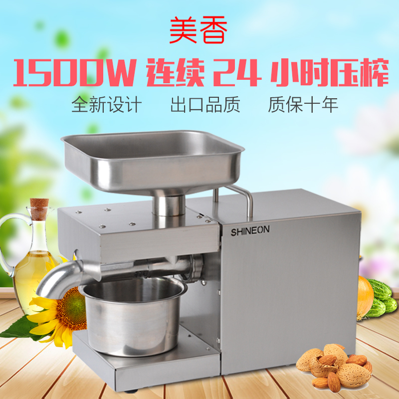 Fully automatic Household Commercial use Oil press Hot and cold pressed 304 stainless steel Flaxseed Peanut oil Soybean oil