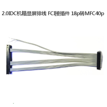 Processing of FCI connector 18p to mfc40p