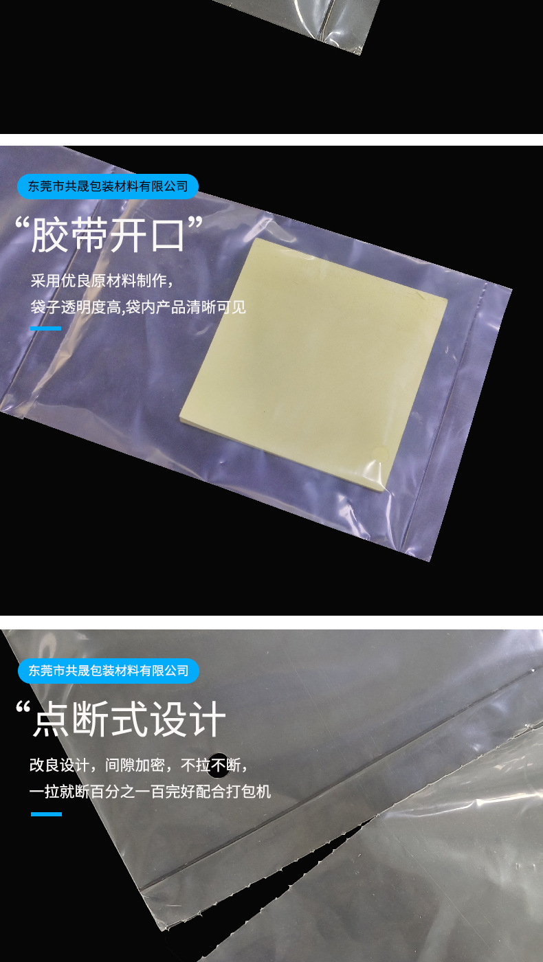 Waterproof PE Roll Bags for E-commerce Packing