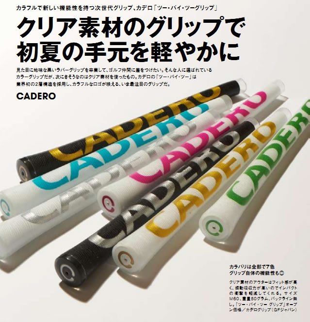NEW 8x Crystal Standard CADERO 2X2 AIR NER Golf Grips 10 Colors Available Transparent Club Grip