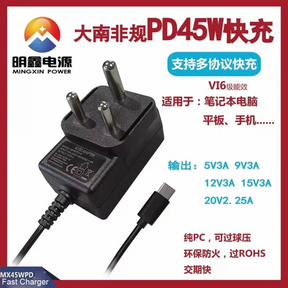 South Africa Plug 45WPD fast charger