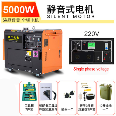 220V silent household small 5KW diesel generator single phase