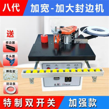 220V / 1200W small portable double-sided tape edge banding machine household manual woodworking edge banding machine