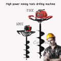 52cc / 71cc engine drilling machine high power mining tools hole pile driver gasoline drilling machine