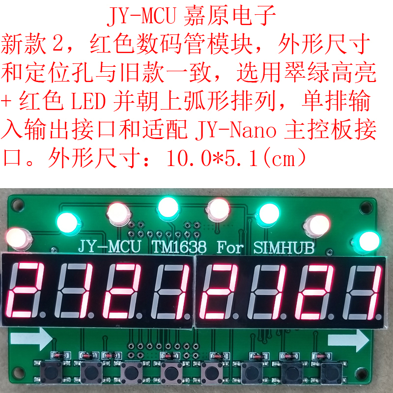 JY-MCU 8-digit Digital Tube + Button + Two-color LED Display Module Red TM1638 Chip with Line