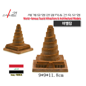 Hand-made Resin Crafts World Architecture Iraq Babel Ancient World Building Model New Arrival Home Office Decoration