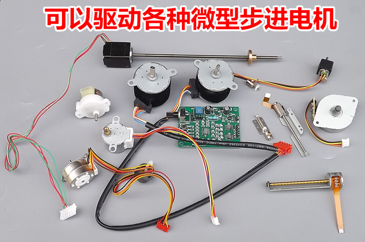 Micro Stepper Motor Control Module Board DC 5V-12V 6V 2-phase 4-wire 4-phase 5-wire Stepping Motor Driver