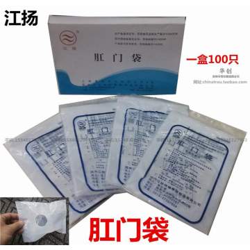 Medical use disposable colostomy bag nursing bag 100pcs Disposable anus bag Excreta collection bag Toilet bag Hospital bed care