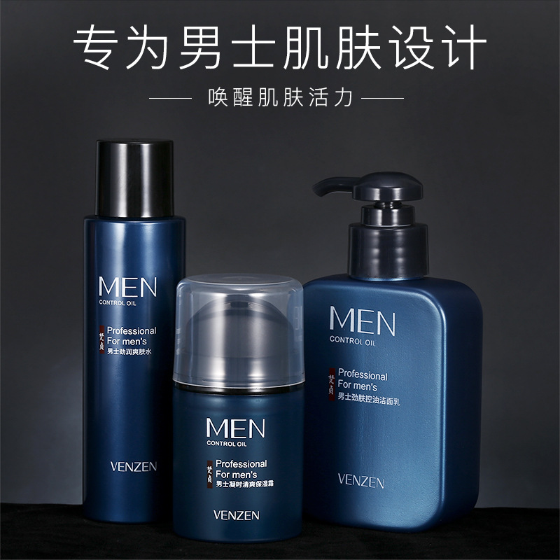 Men's Skin Care Three-Piece Refreshing Skin Cleansing Milk Moisturizing Facial Care Skin Care Set