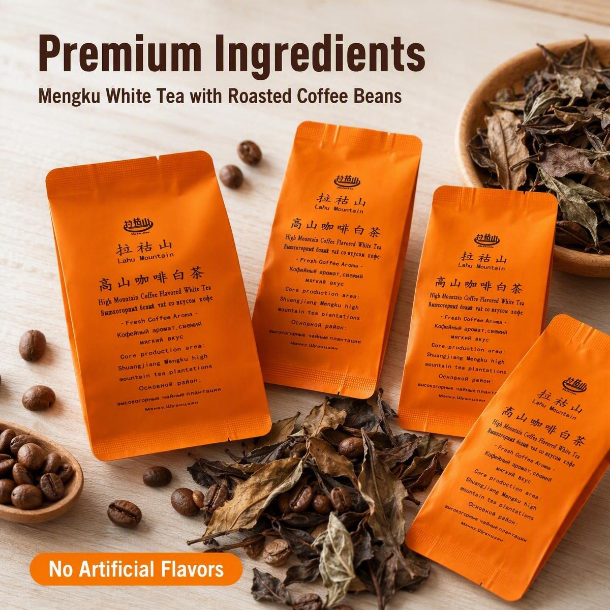 03Premium raw materials_
