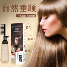 Straight hair cream, clip-free, pull-free, one comb straightening softener, water, hair smooth, not hurt, ion iron, smooth hair,
