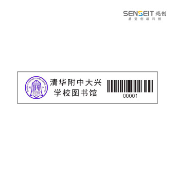 Smart RFID Shelf Label System