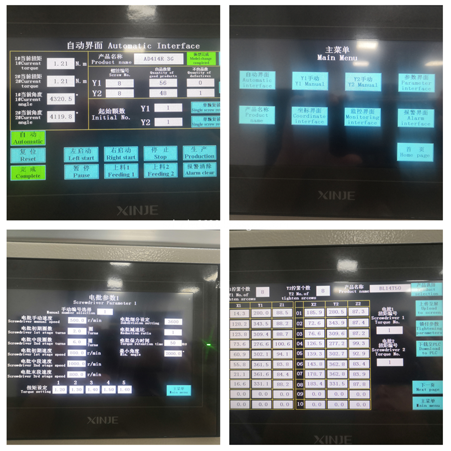 Automatic Screw Locking Machine Screen