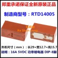 100%Original New TE SCHRACK RTD14005 RTD14012 RTD14024 RTD14048 16A/250VAC 8PINS 5VDC 12VDC 24VDC 48VDC Power Relay
