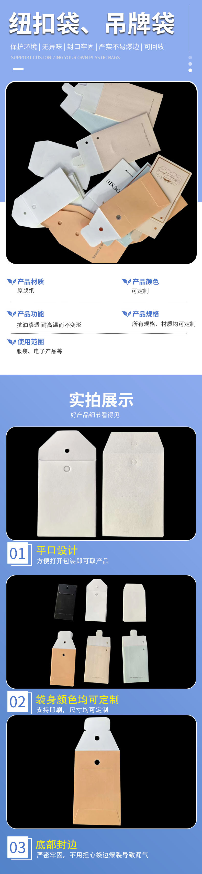 Custom Button Paper Bag