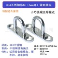 304 stainless steel hooks, trailer, car, household hoisting, no welding point, mirror surface handling rings