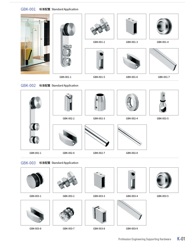 Bathroom Fitting Hardware