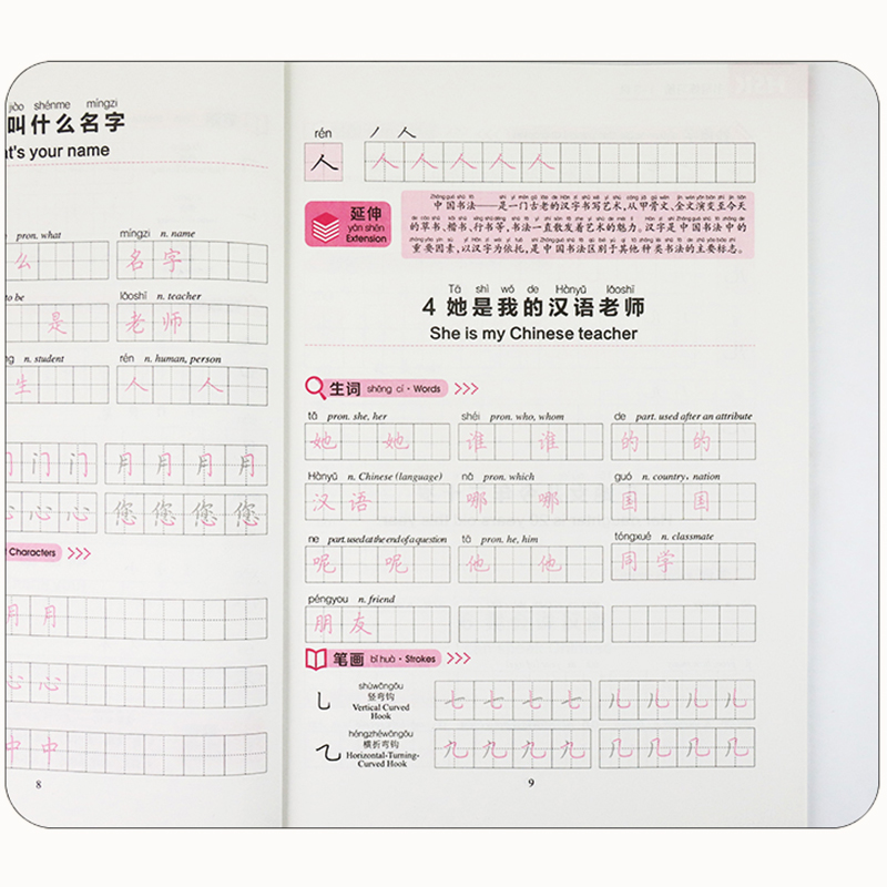 HSK Level 1-3 4 5 Handwriting Workbook Calligraphy Copybook for Foreigners Chinese Writing Copybook Study Chinese characters