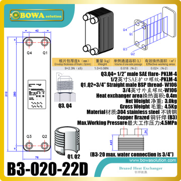 7.5KW (R410a to Water) Copper Brazed Stainless Steel PHE as evaporator in geo-thermo heat pumps or condenser in water chillers