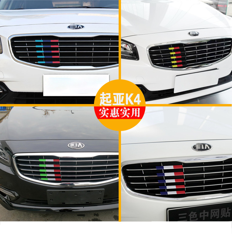 9Pcs Plastic Car Front Grille Grill Cover Trim Italy Flag Color Fit for Renault Koleos Latitude Fluence Coupe Megane Clio