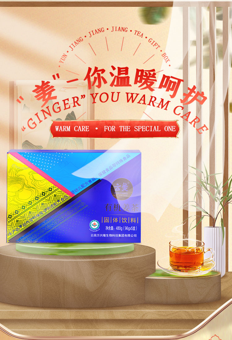 Five  Color Ginger Tea Gift Box