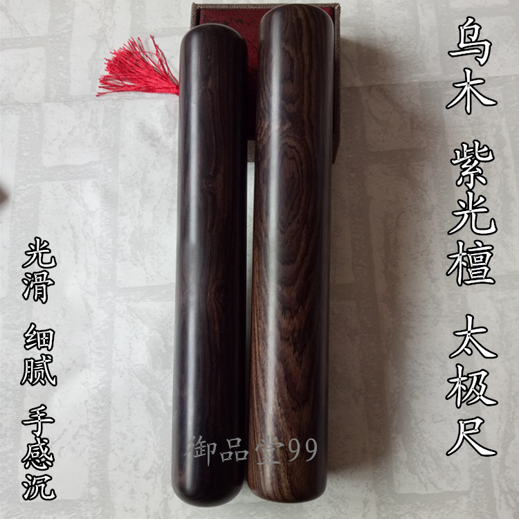 Bocote Taiji rules solid wood taiji sticks ebony health rod Taichi sticks wenge yangsheng zhang yang Goiabao sheng bang mahogany