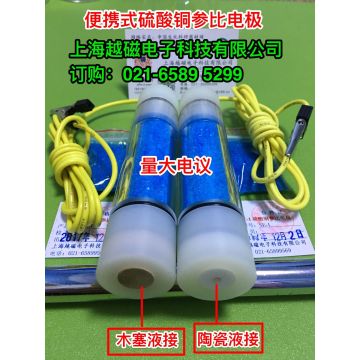 YC-1 portable copper sulfate reference electrode Cathodic protection potential reference electrode