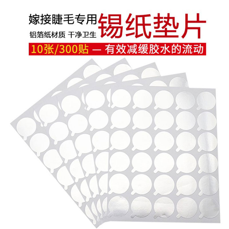 300pcs Disposable Eyelash Glue Holder Foil Pallet Eyelash Extension Glue Pads Paper Sticker Beauty Makeup Tools size 2.1cm