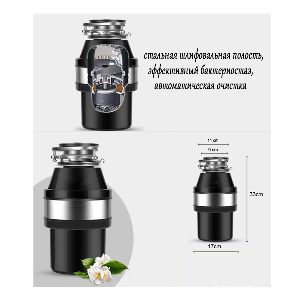 Garbage disposer HOZYAUSHKA 8802 (speed 2600R/MIN, milling cavity made of high-density alloy, warranty for 1 year.)