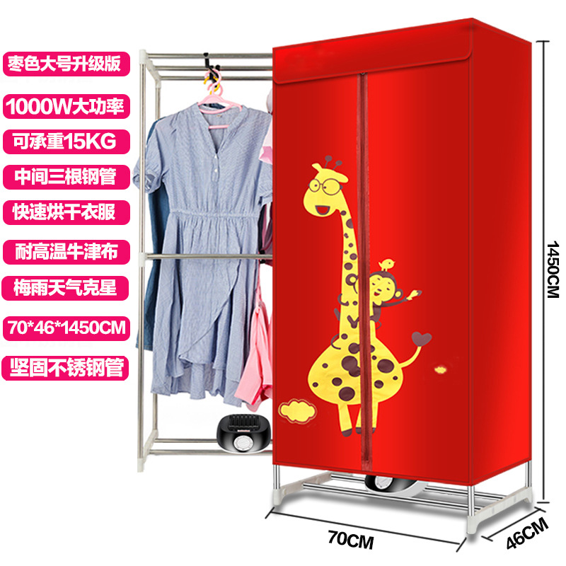 Household Quick-drying Clothes Dryer Coaxed By Small Portable Wardrobe Drying Machine Electric Rack