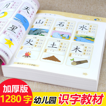 Look At The Picture Literacy Book Children Learn Chinese Characters Notes Pinyin Version Enlightenment Early Education Card Book