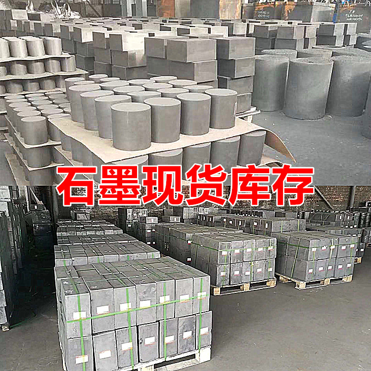 graphite plate, graphite rod, graphite block, graphite flake, graphite strip, graphite tube, graphite sleeve, graphite electrode