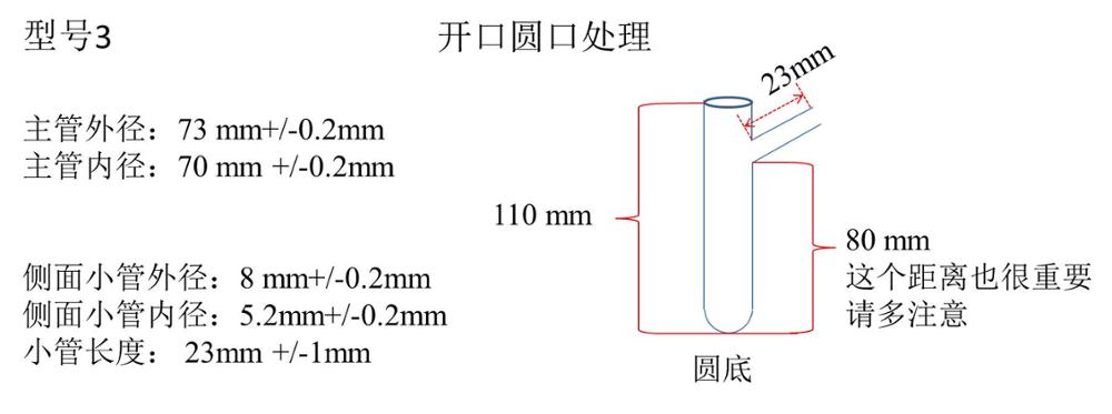 Clear quartz test tube as the drawing for sample