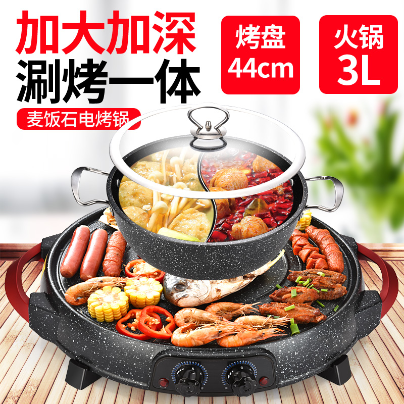 Household Smokeless Baking Pan Non-stick Barbecue Machine Grilled Hot Pot Medicinal Stone Electric Grills Electric Griddles