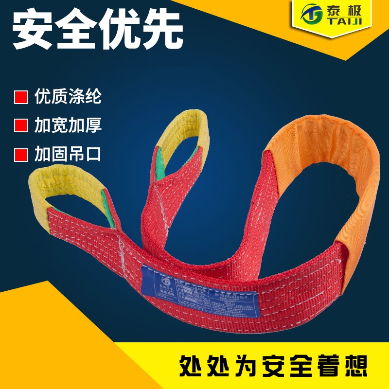 Package national standard, color polyester flat hoisting belt, double buckle ring hoisting rope crane crane lifting industrial