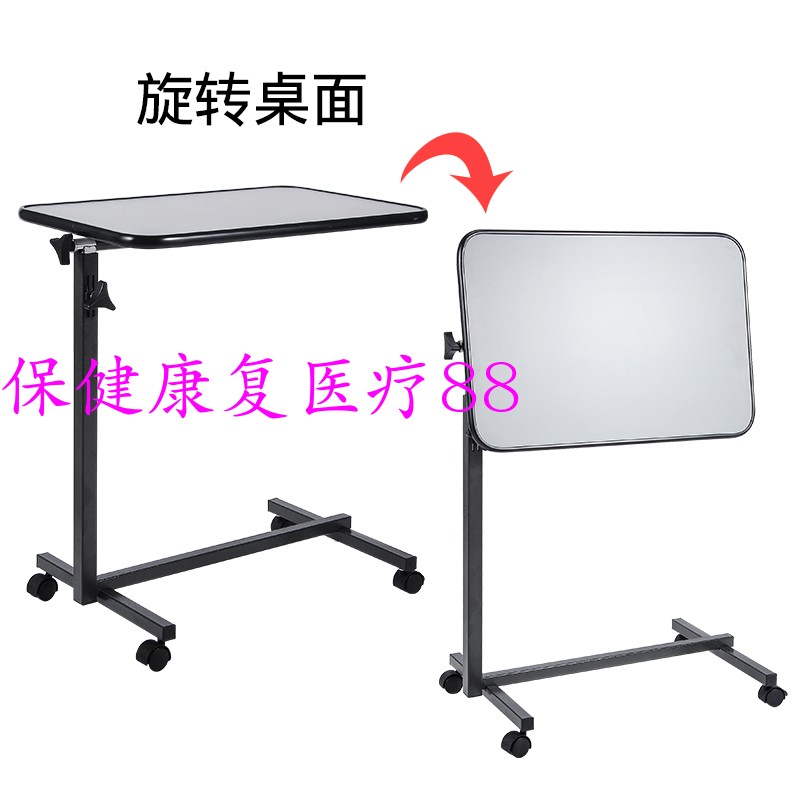 thickened steel nursing bed table * bed moving plate can rise and fall bedside table * hospital rehabilitation table