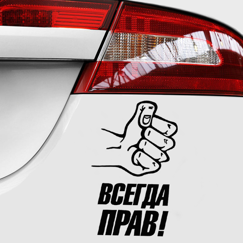 Absolutely Correct Fist Car Stickers Cartoon Waterproof Vinyl Truck Stickers and Decals for Cars Styling Automobiles Products